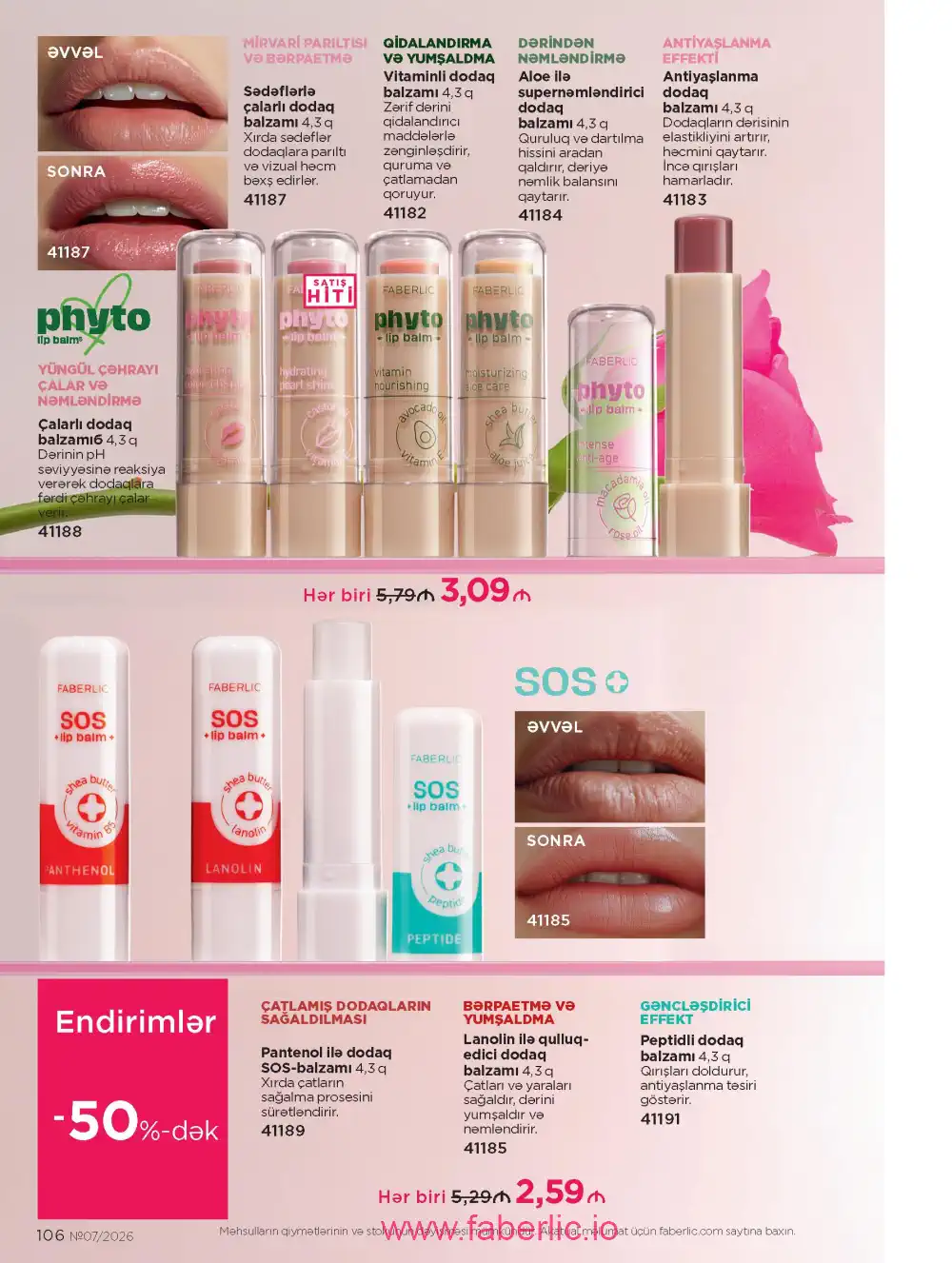 Следующий каталог Фаберлик | Faberlic 2026