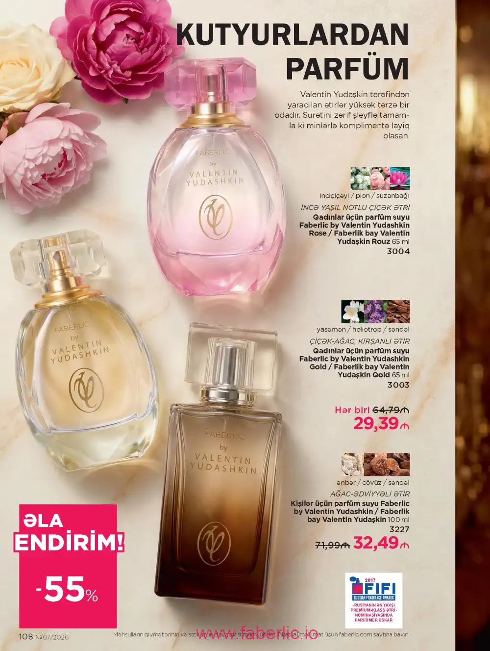 Следующий каталог Фаберлик | Faberlic 2026