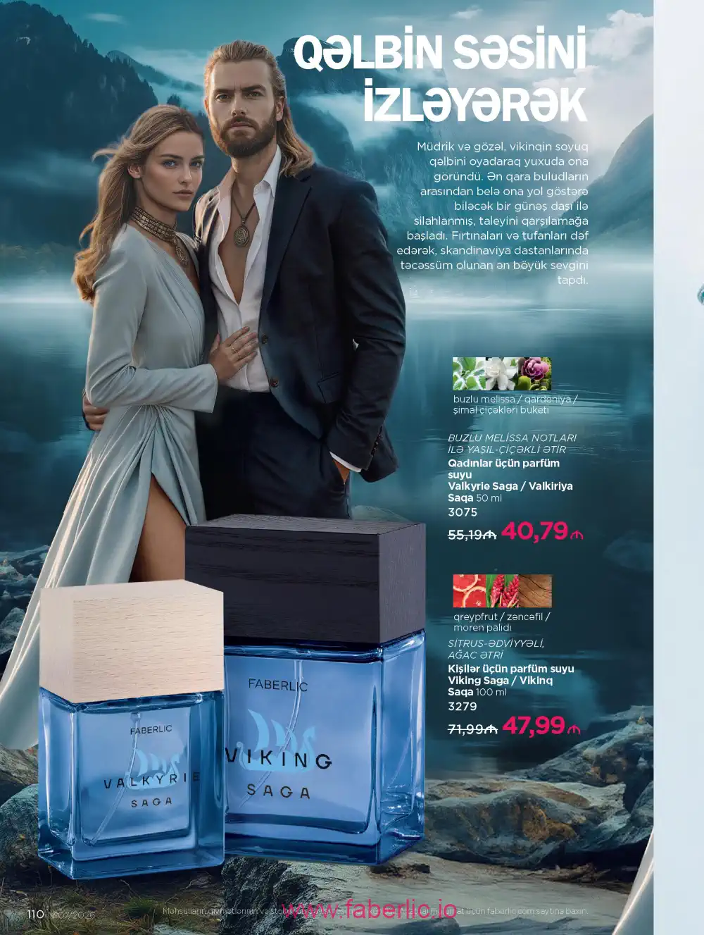 Следующий каталог Фаберлик | Faberlic 2026