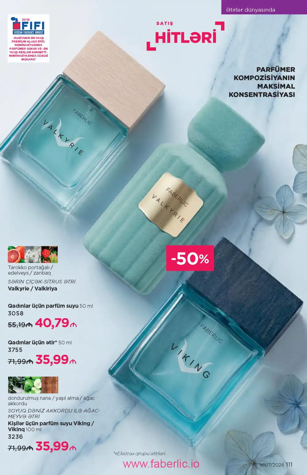 Следующий каталог Фаберлик | Faberlic 2026