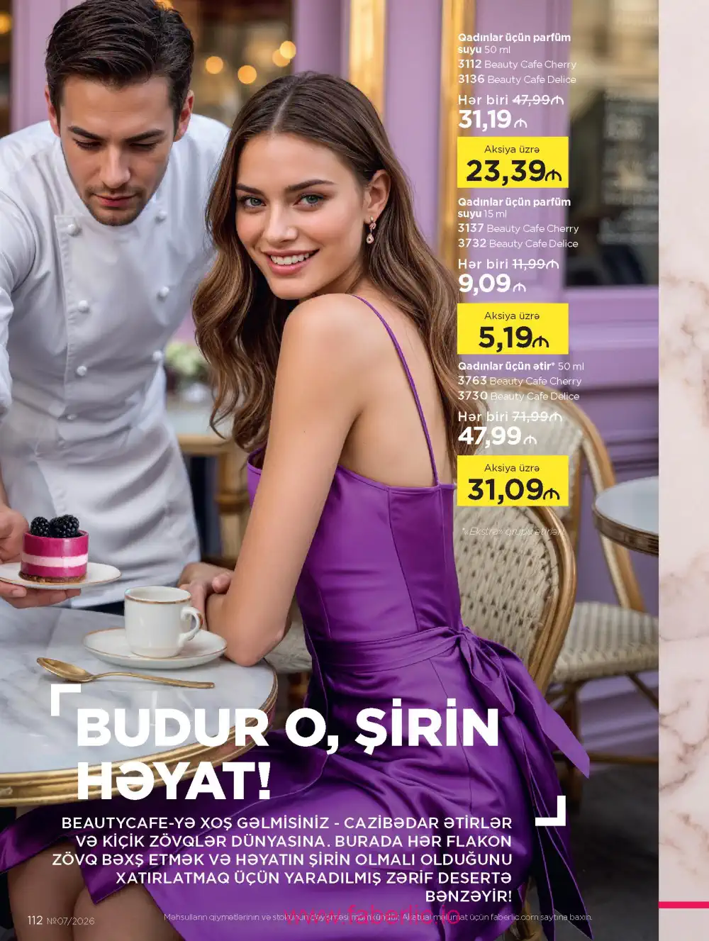 Следующий каталог Фаберлик | Faberlic 2026