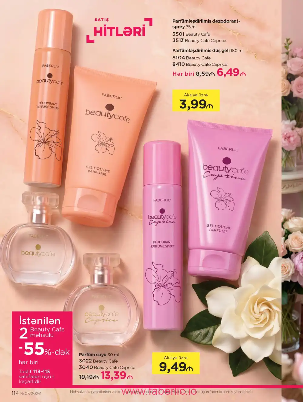 Следующий каталог Фаберлик | Faberlic 2026