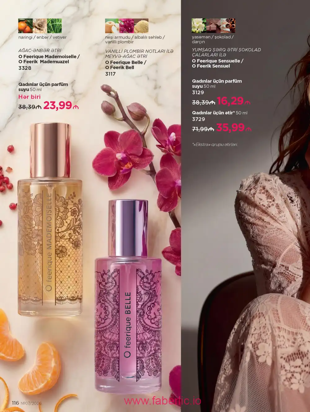 Следующий каталог Фаберлик | Faberlic 2026