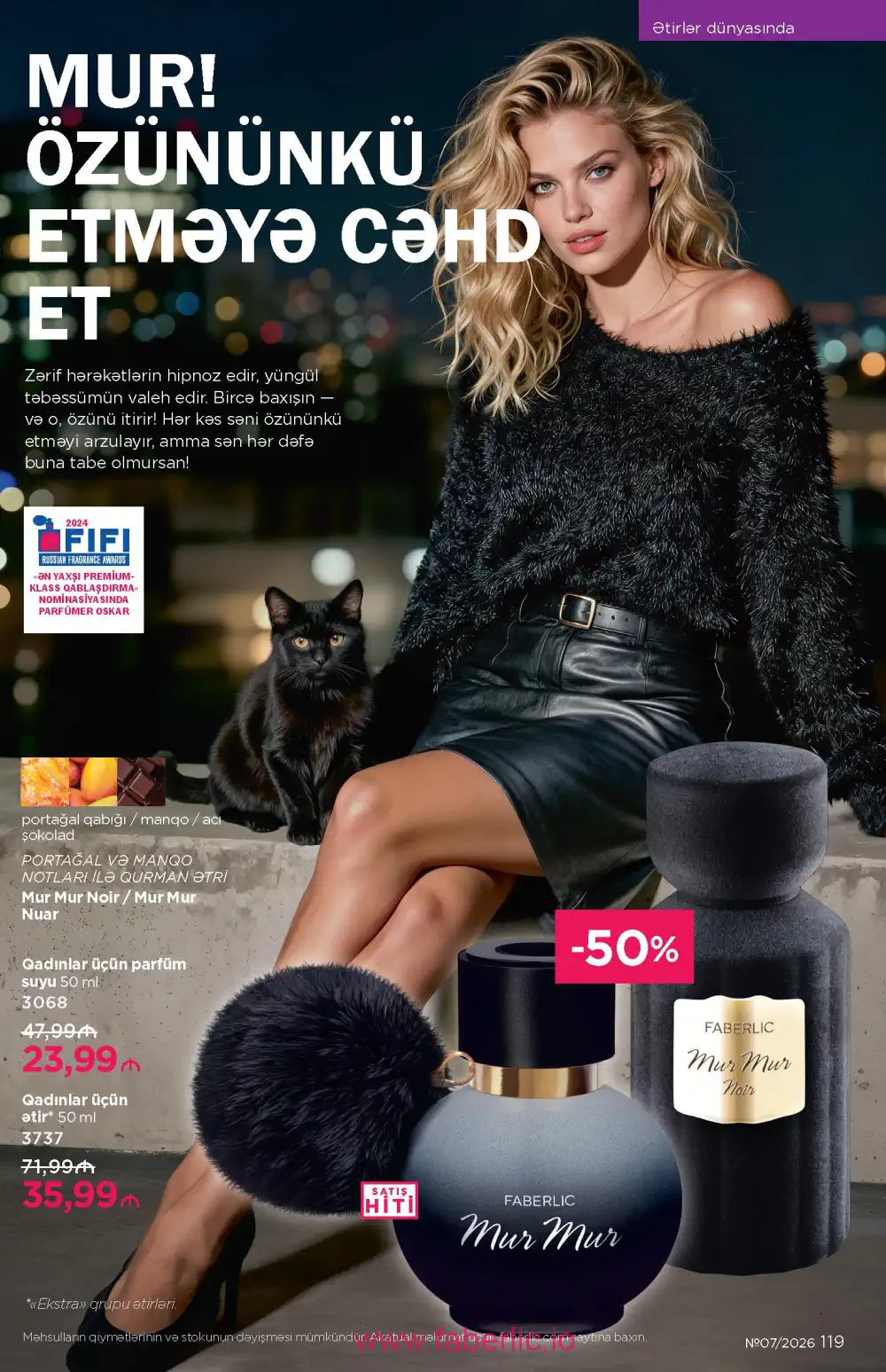 Следующий каталог Фаберлик | Faberlic 2026