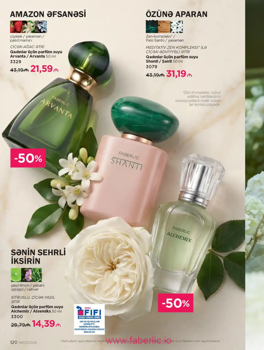 Следующий каталог Фаберлик | Faberlic 2026