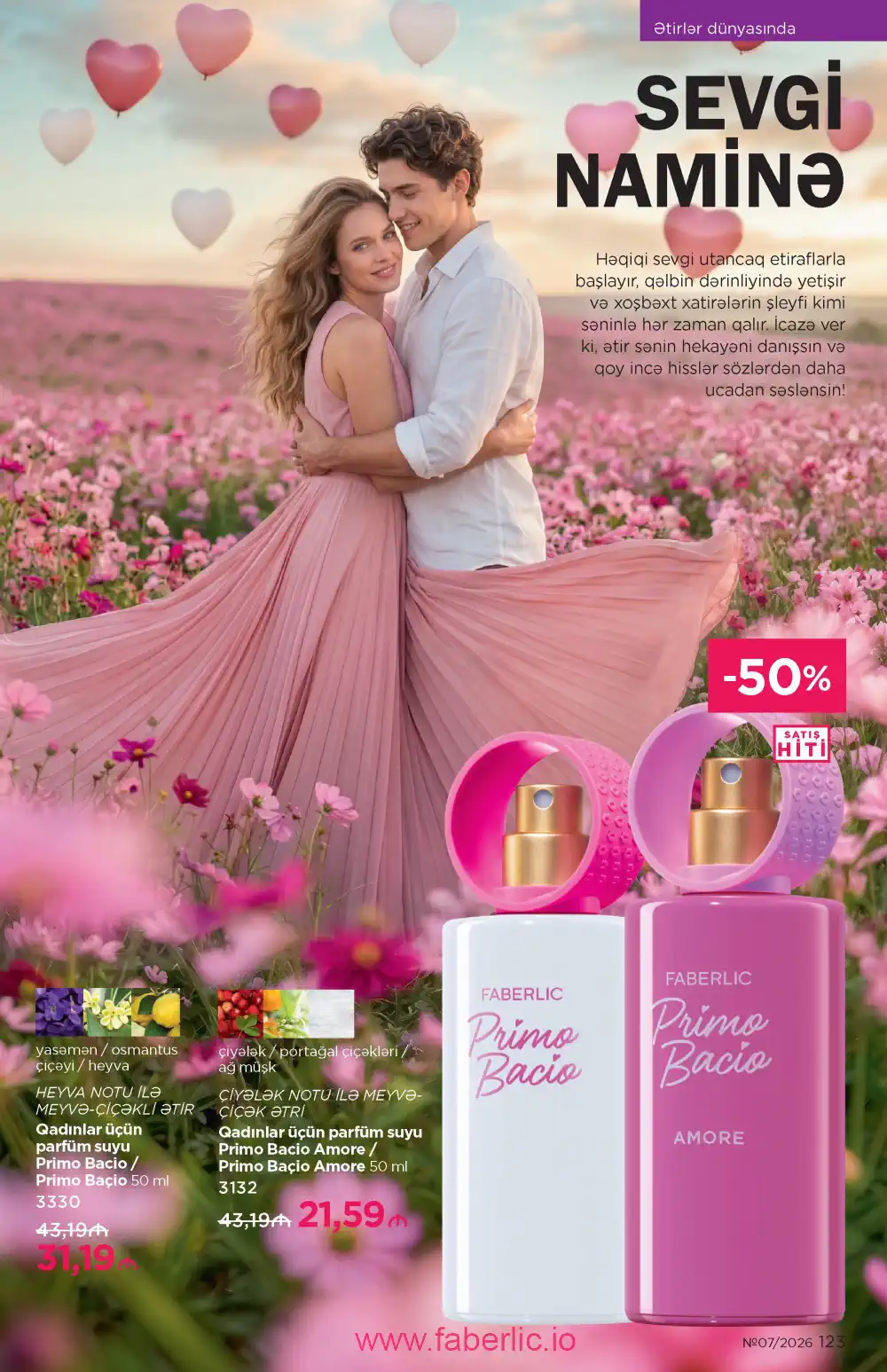 Следующий каталог Фаберлик | Faberlic 2026