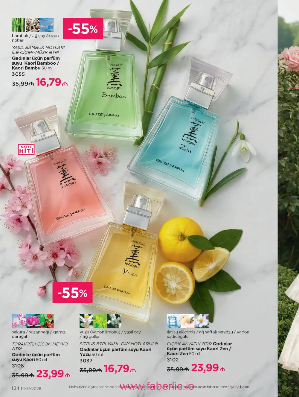 Следующий каталог Фаберлик | Faberlic 2026