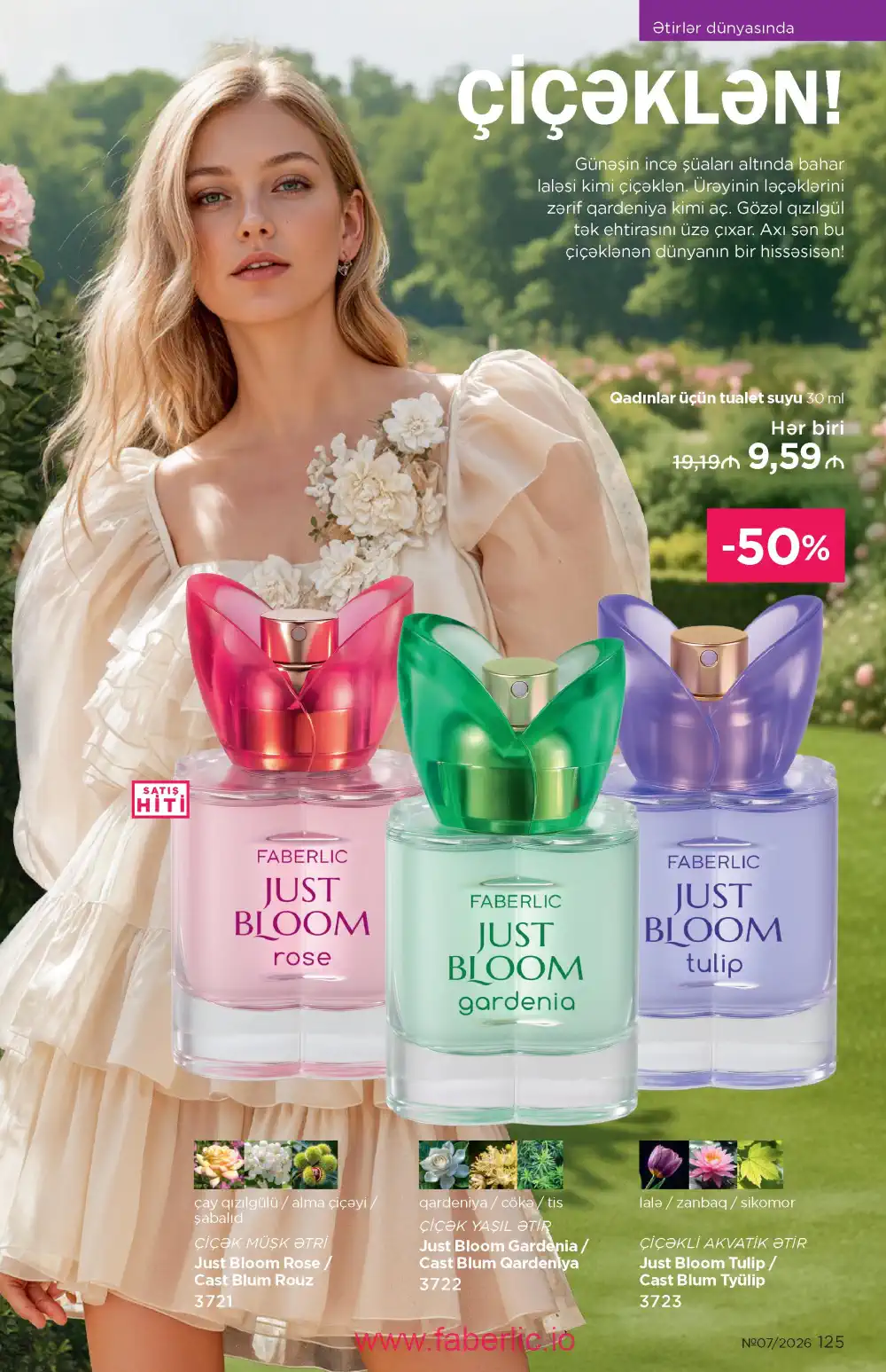 Следующий каталог Фаберлик | Faberlic 2026