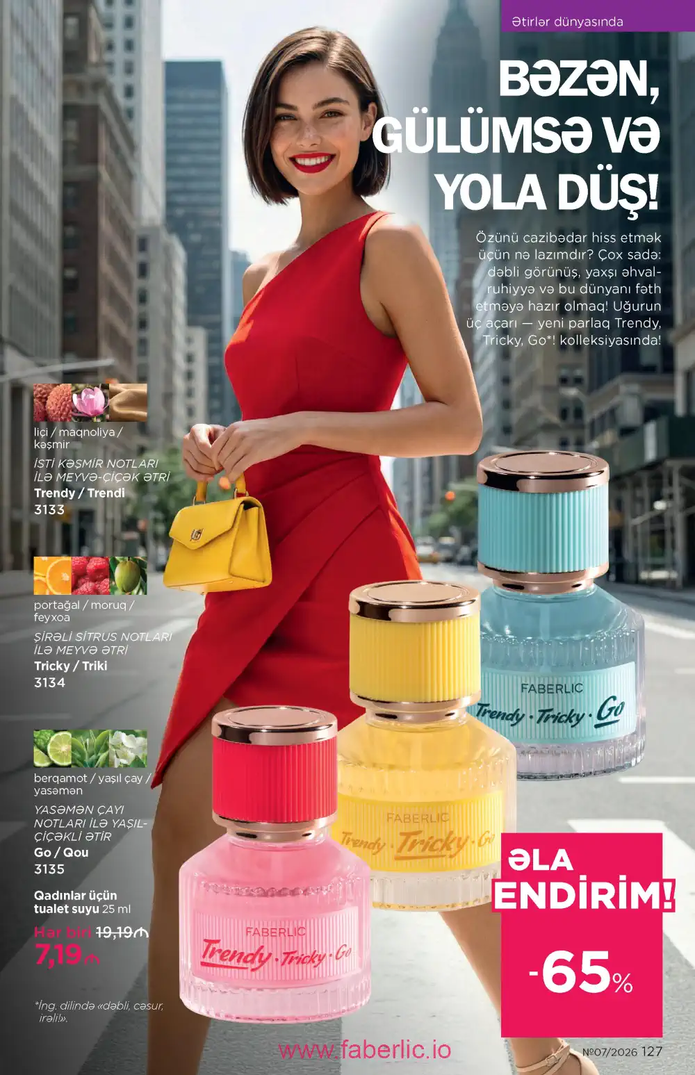 Следующий каталог Фаберлик | Faberlic 2026