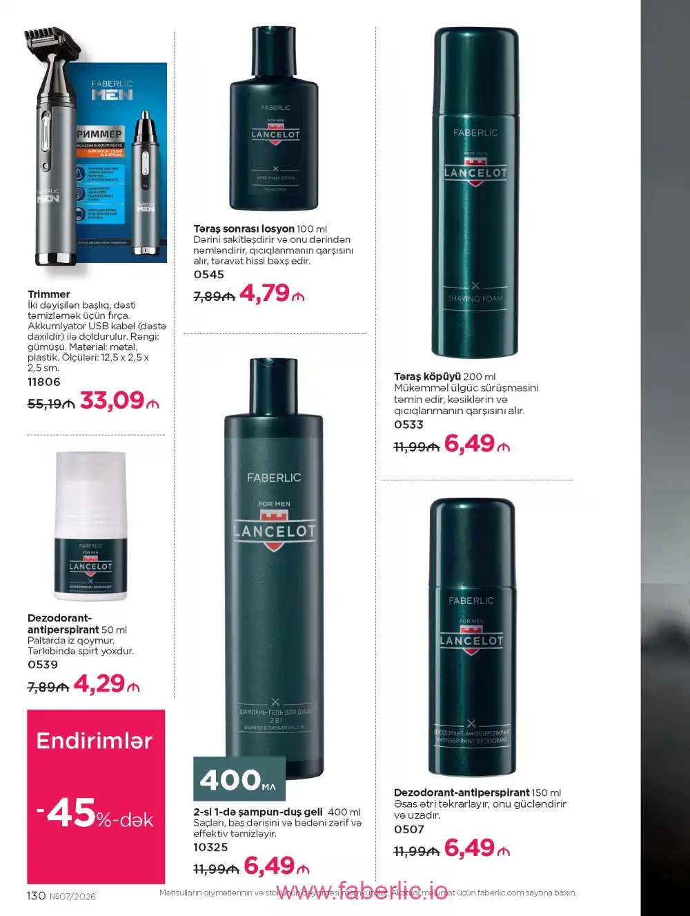 Следующий каталог Фаберлик | Faberlic 2026