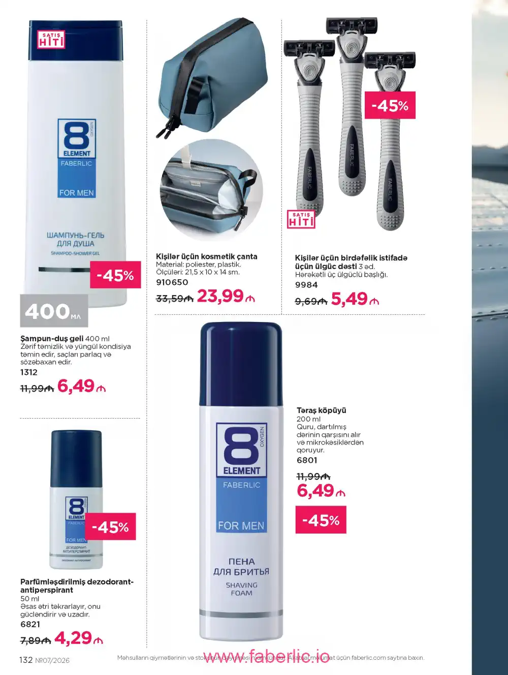 Следующий каталог Фаберлик | Faberlic 2026