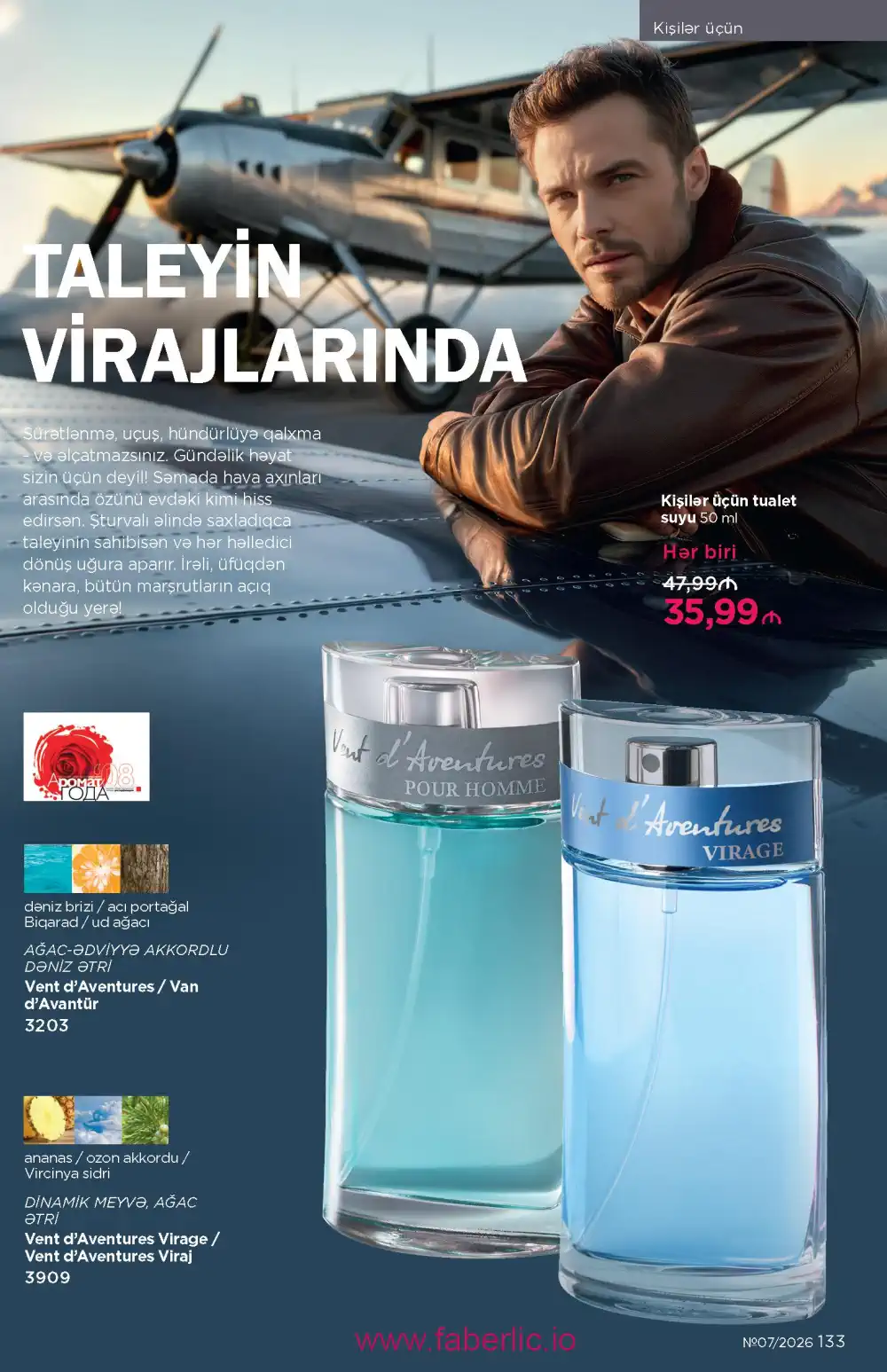 Следующий каталог Фаберлик | Faberlic 2026