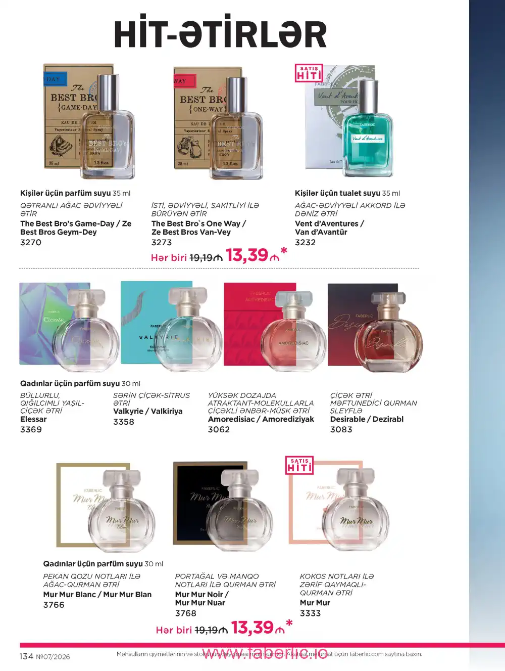 Следующий каталог Фаберлик | Faberlic 2026