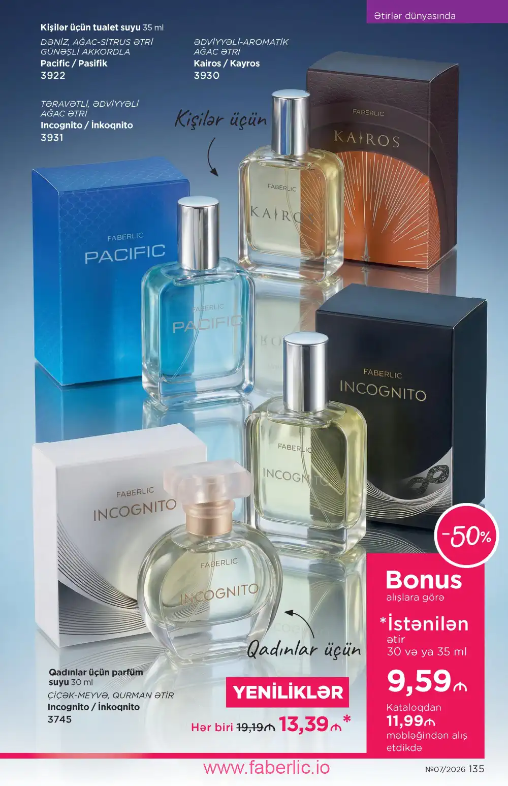Следующий каталог Фаберлик | Faberlic 2026