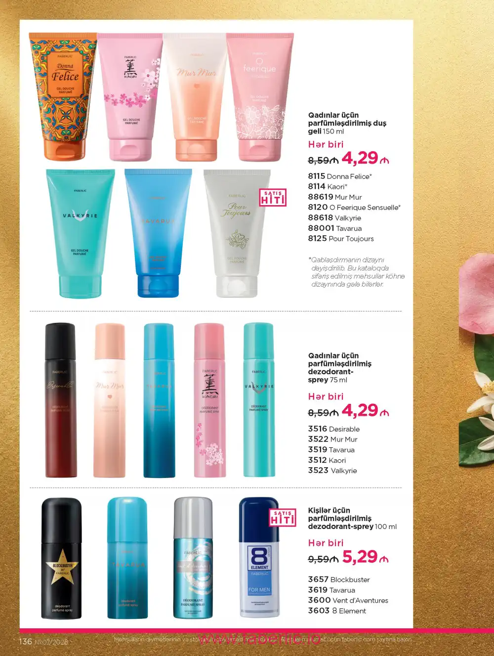 Следующий каталог Фаберлик | Faberlic 2026