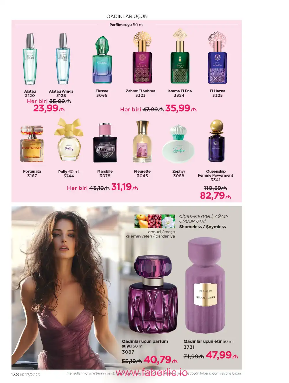 Следующий каталог Фаберлик | Faberlic 2026