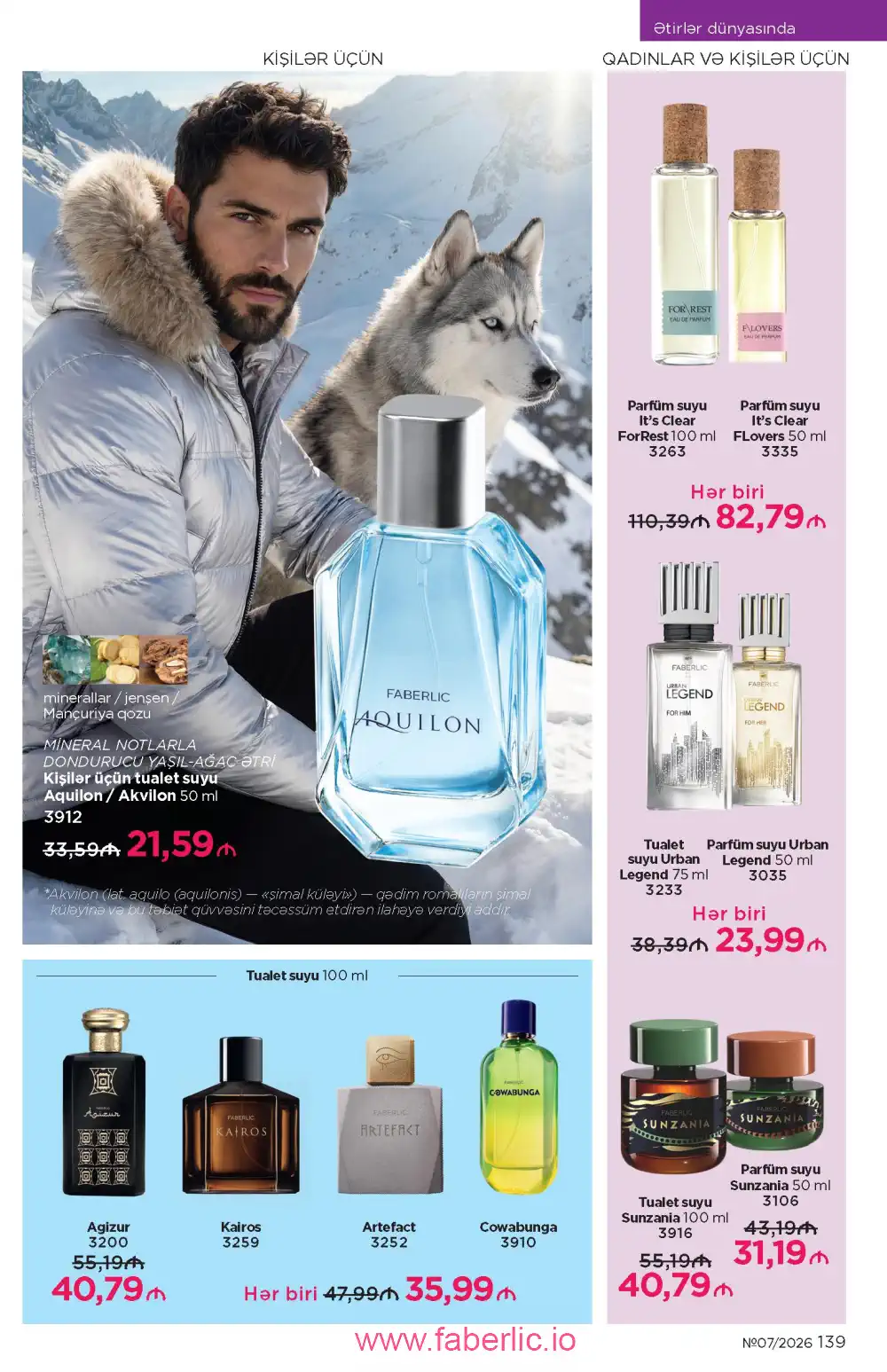 Следующий каталог Фаберлик | Faberlic 2026