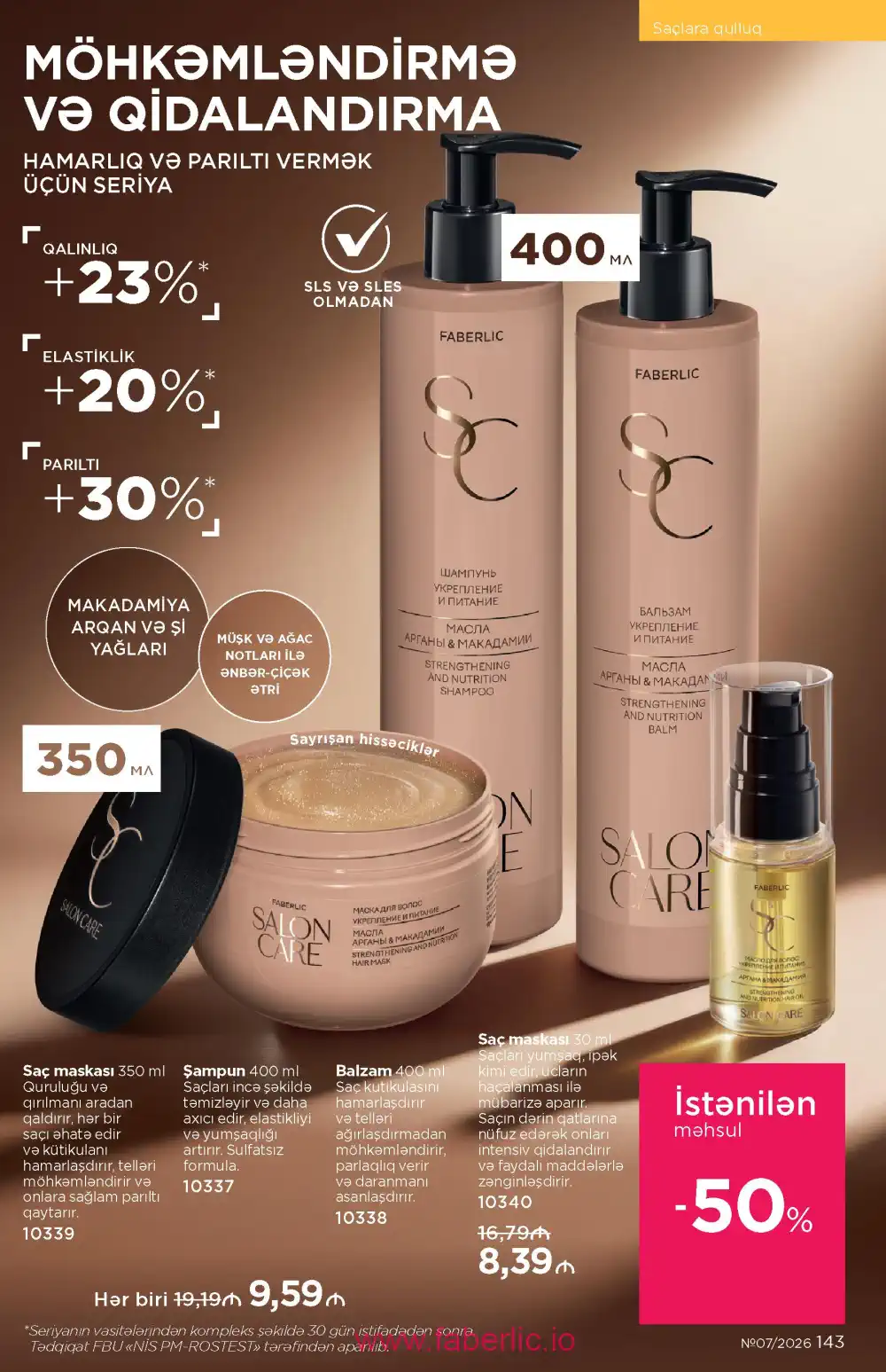 Следующий каталог Фаберлик | Faberlic 2026