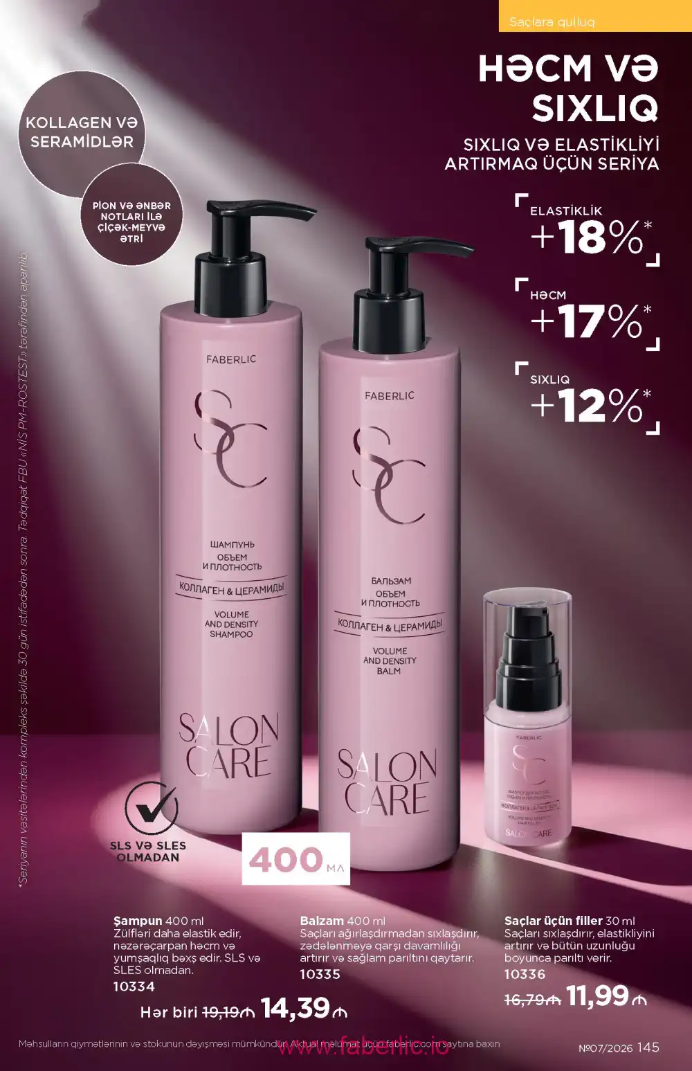 Следующий каталог Фаберлик | Faberlic 2026