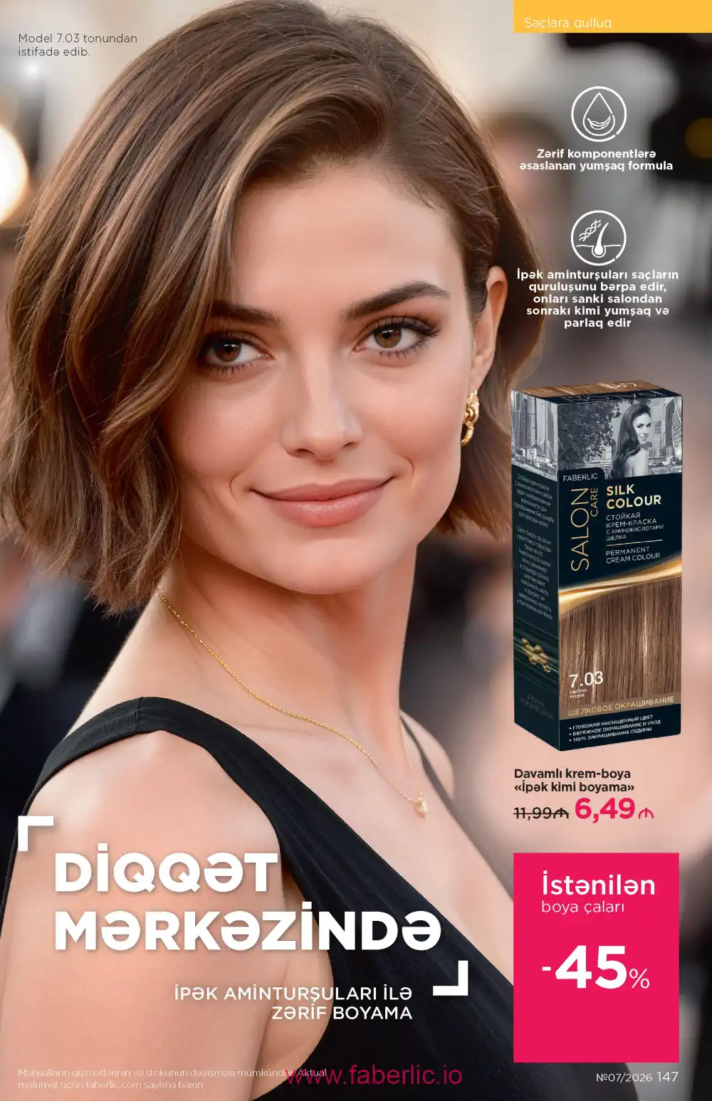 Следующий каталог Фаберлик | Faberlic 2026