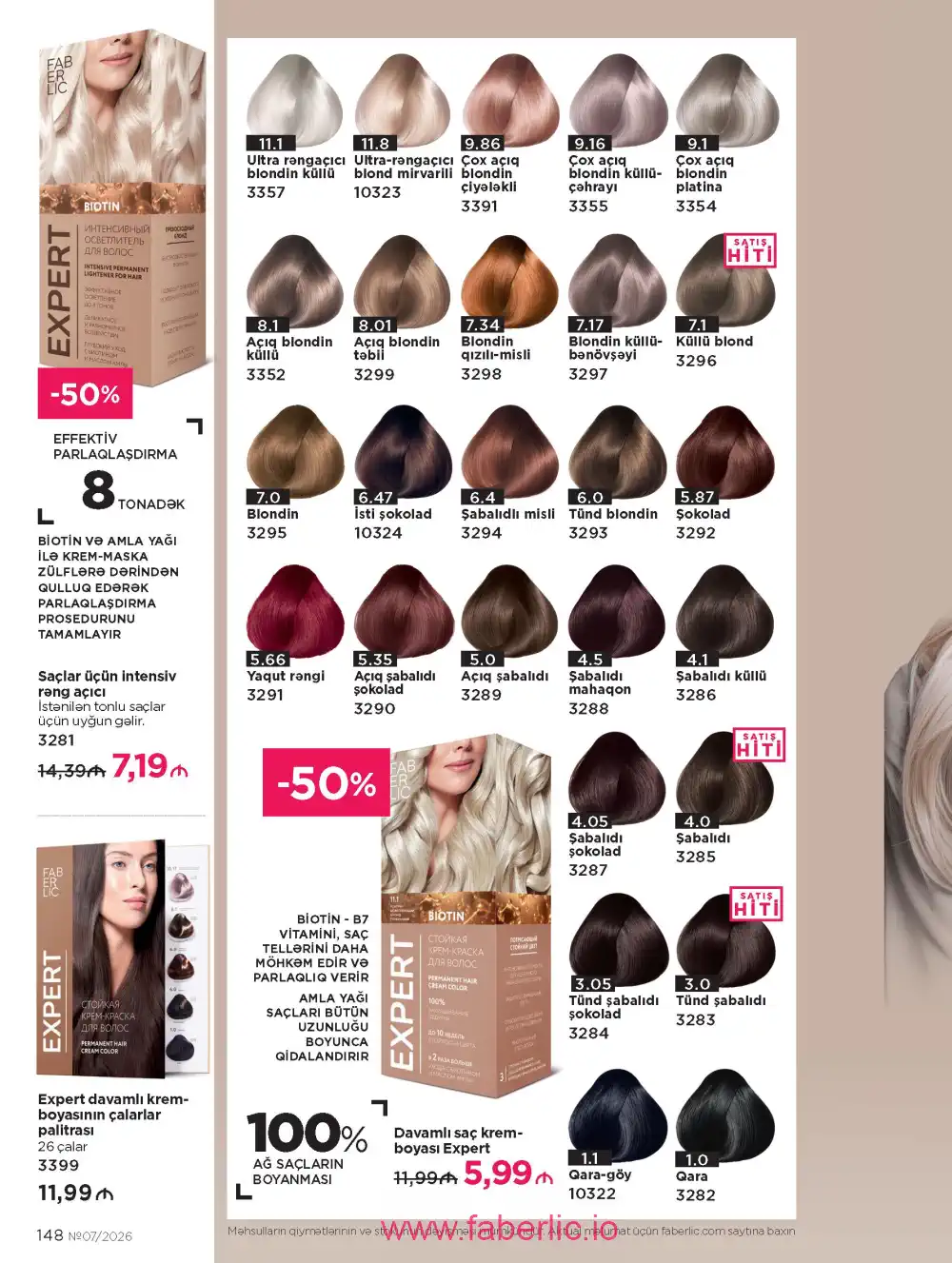 Следующий каталог Фаберлик | Faberlic 2026