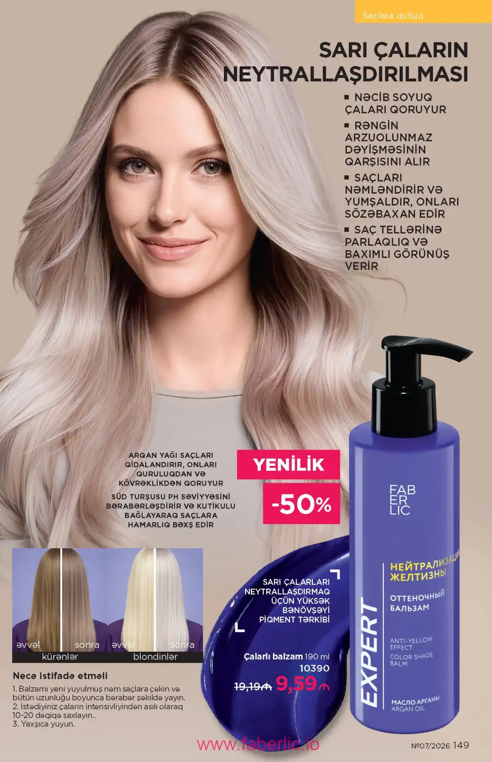 Следующий каталог Фаберлик | Faberlic 2026