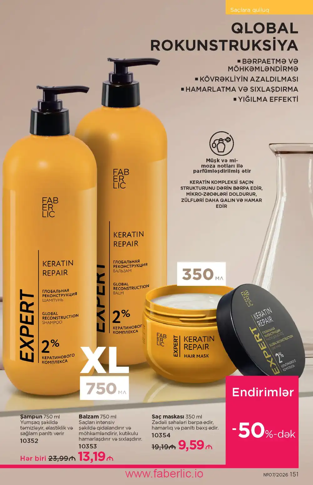 Следующий каталог Фаберлик | Faberlic 2026