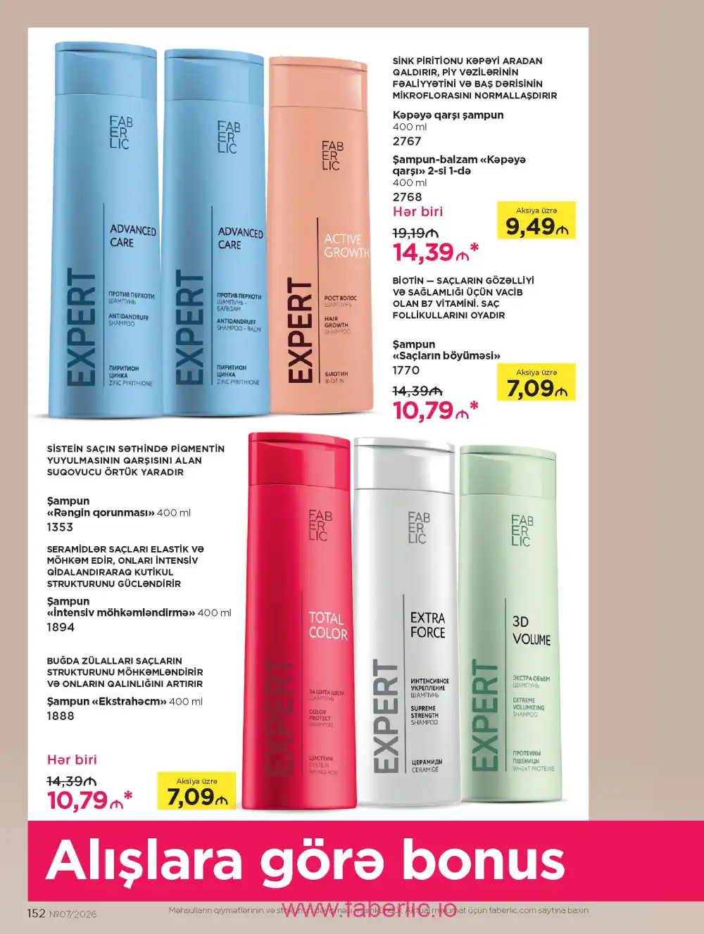 Следующий каталог Фаберлик | Faberlic 2026