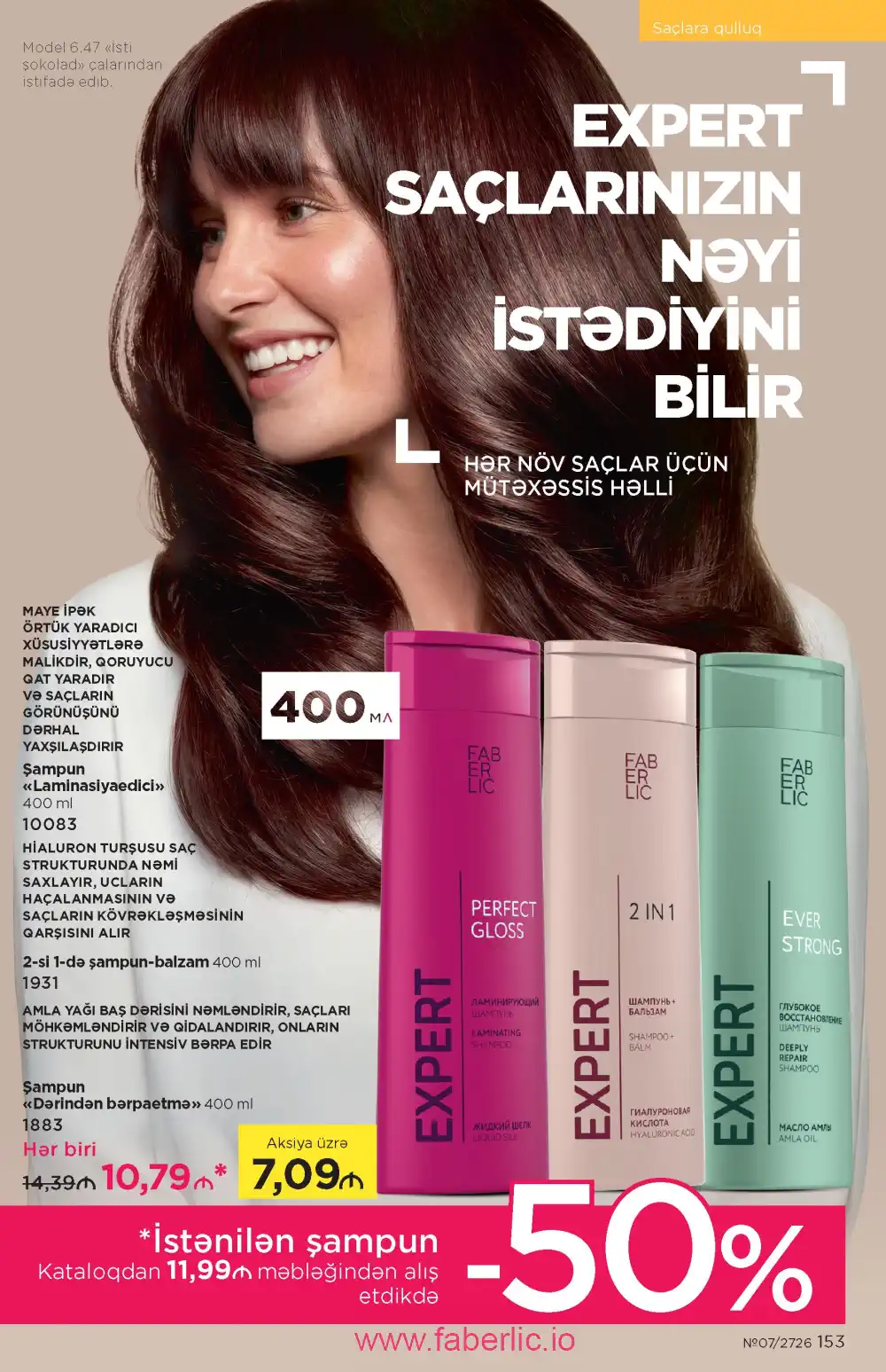 Следующий каталог Фаберлик | Faberlic 2026