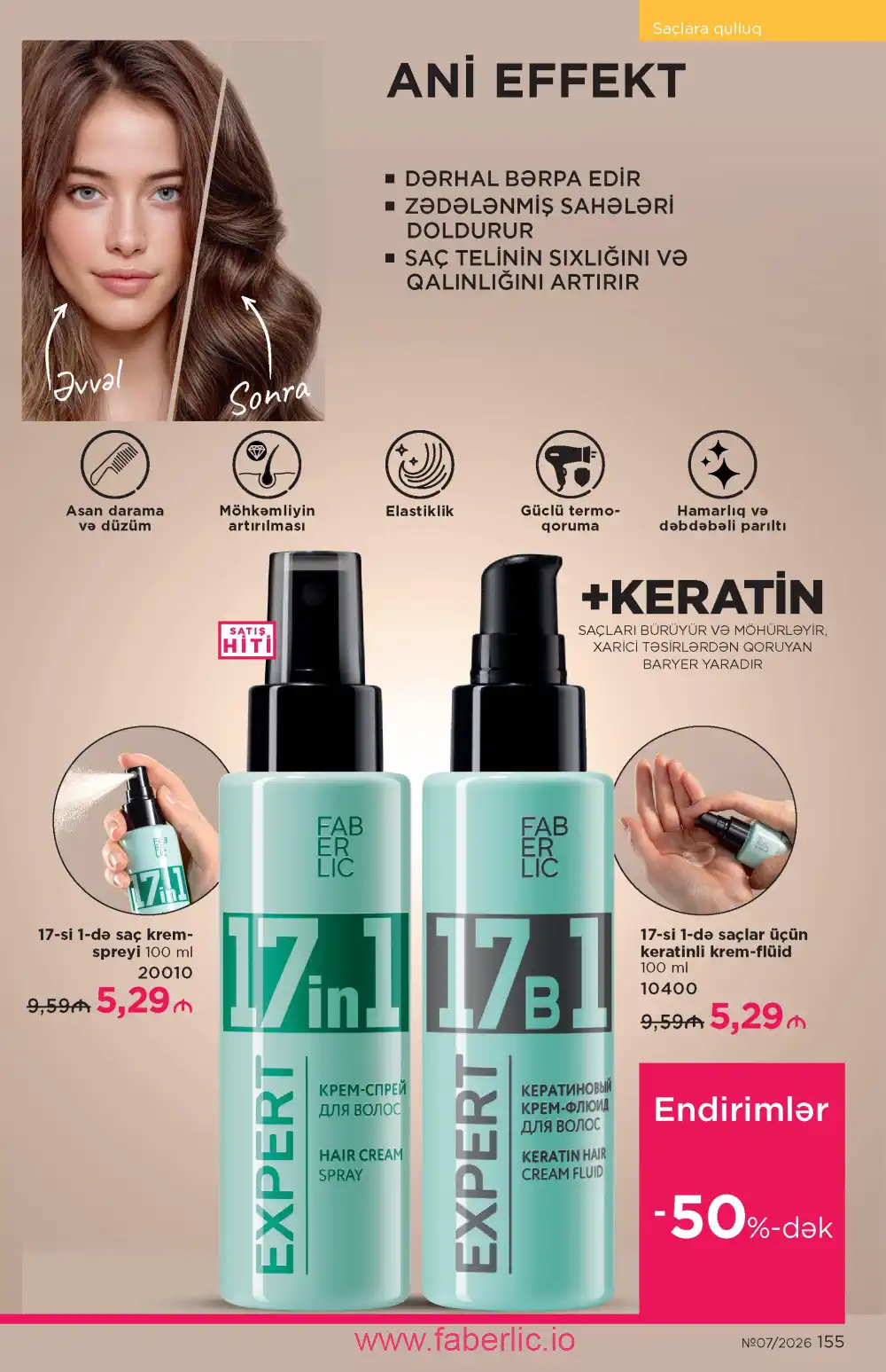 Следующий каталог Фаберлик | Faberlic 2026