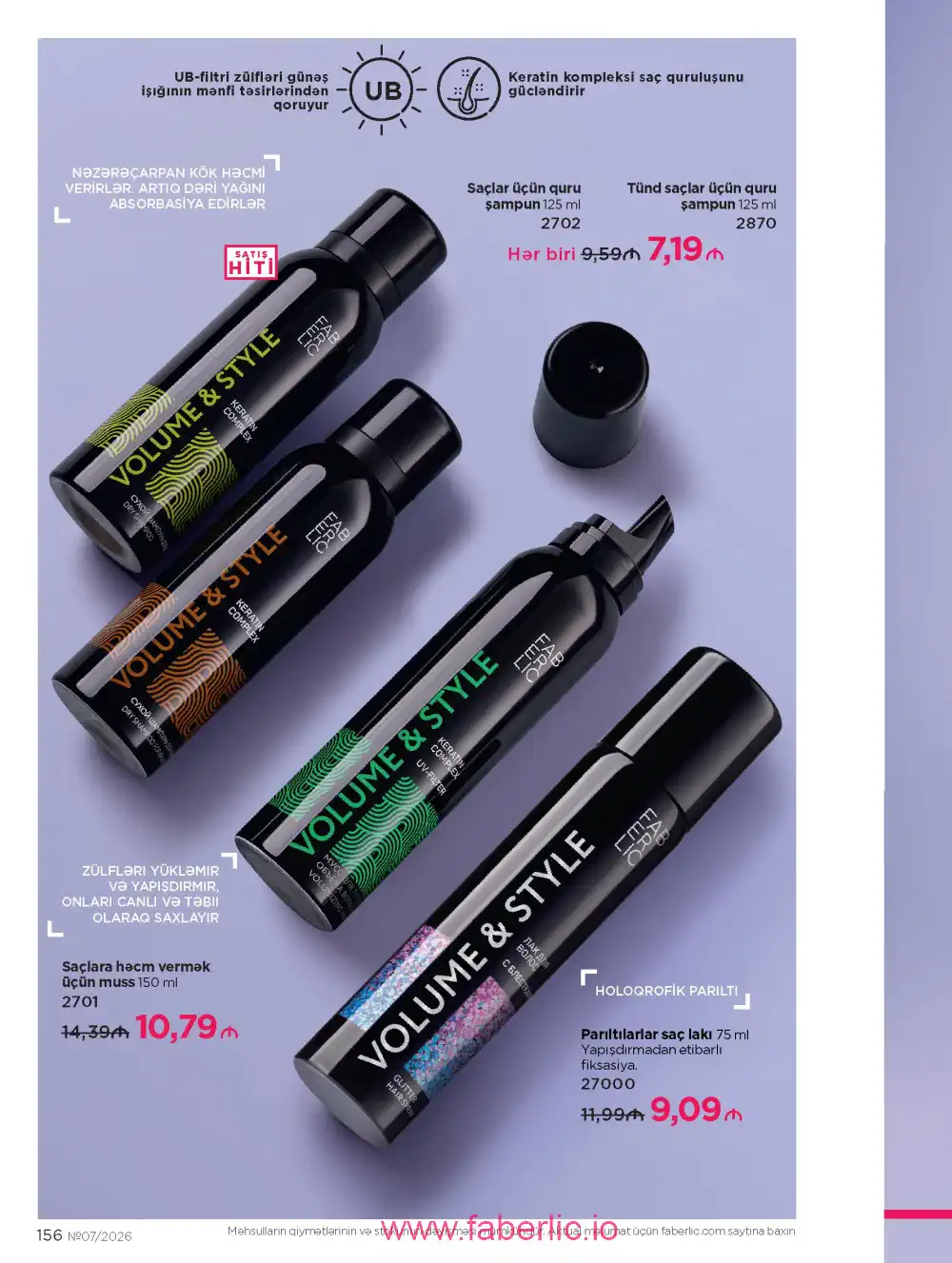 Следующий каталог Фаберлик | Faberlic 2026