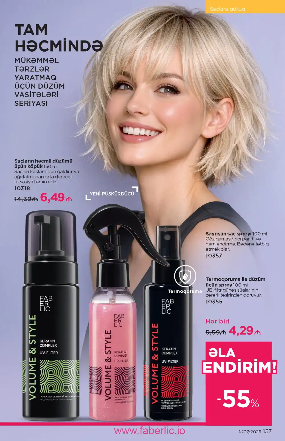 Следующий каталог Фаберлик | Faberlic 2026