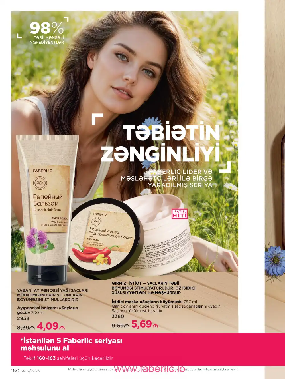 Следующий каталог Фаберлик | Faberlic 2026