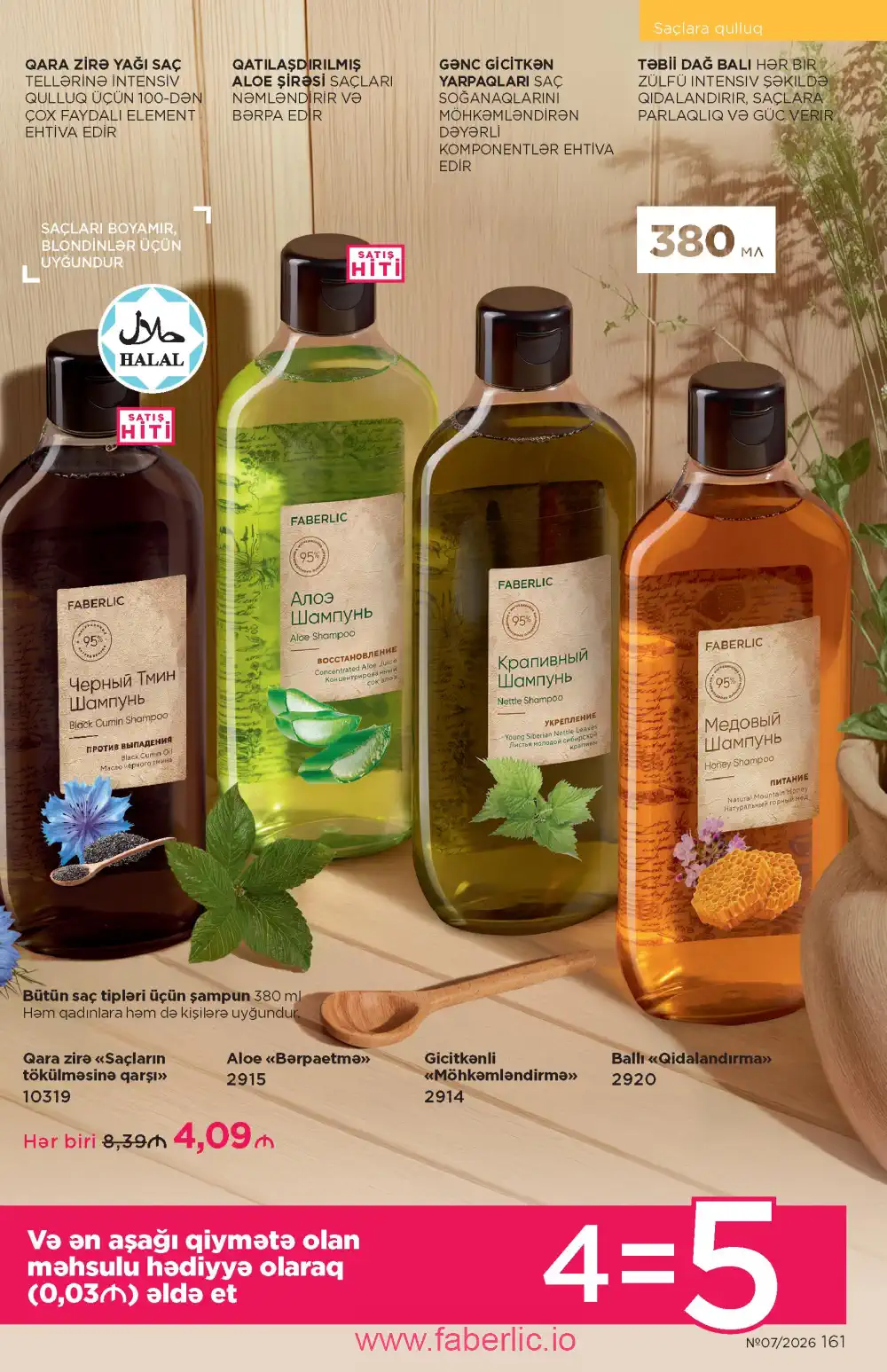 Следующий каталог Фаберлик | Faberlic 2026