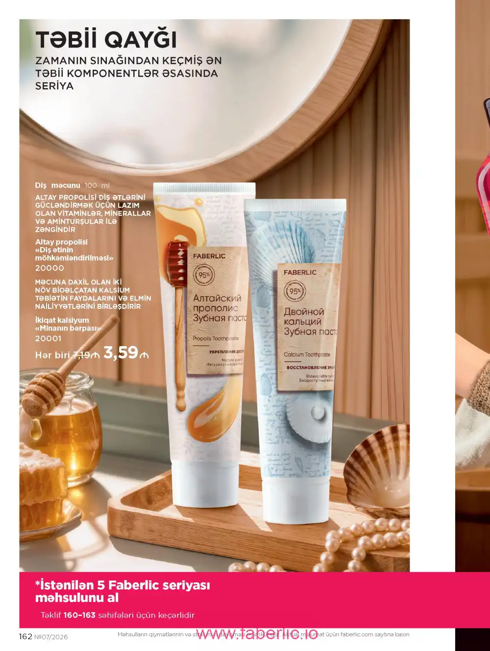 Следующий каталог Фаберлик | Faberlic 2026