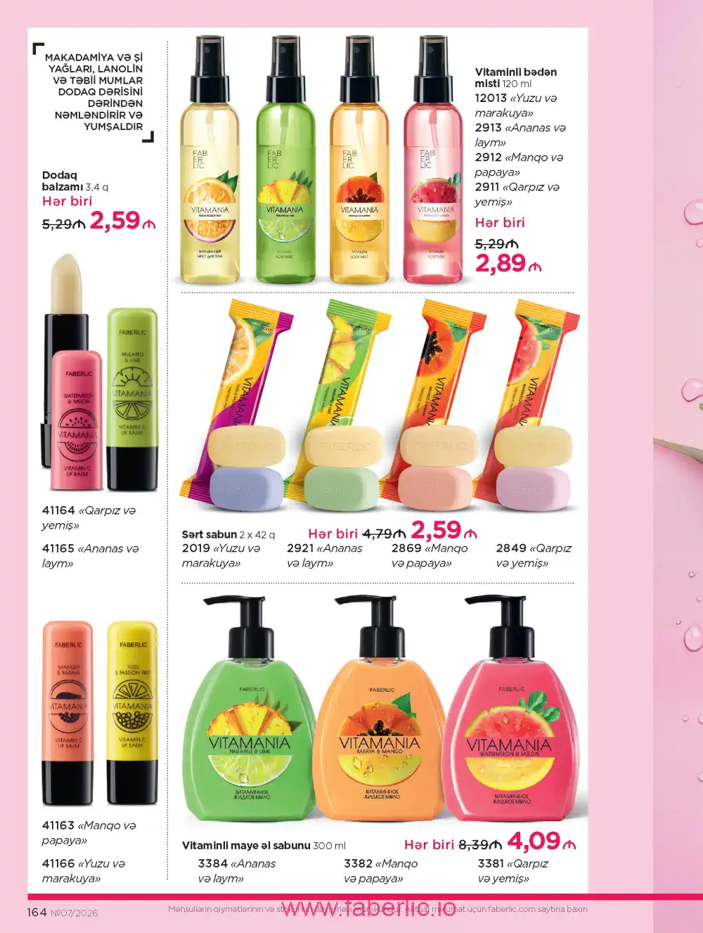 Следующий каталог Фаберлик | Faberlic 2026