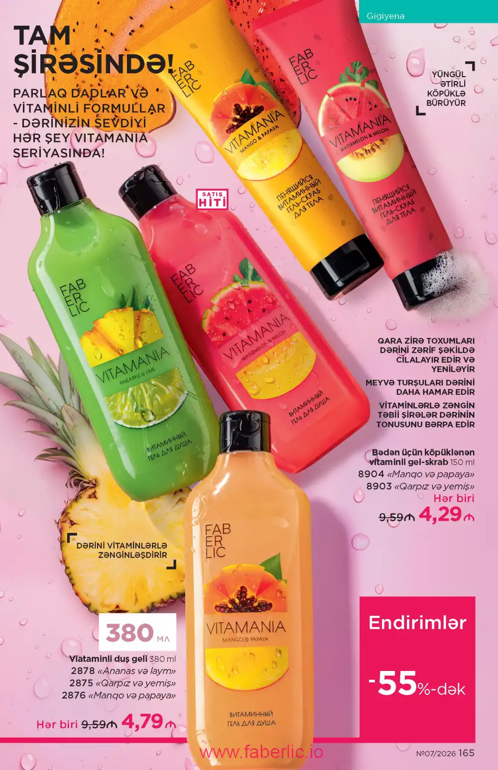 Следующий каталог Фаберлик | Faberlic 2026