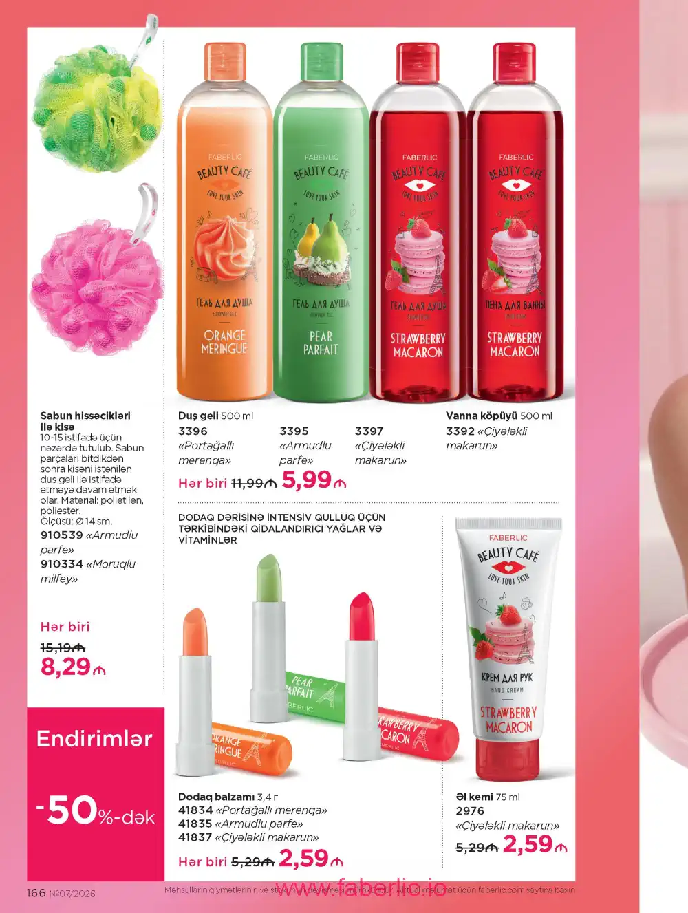 Следующий каталог Фаберлик | Faberlic 2026