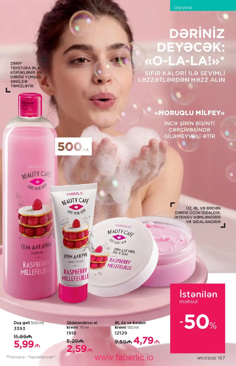 Следующий каталог Фаберлик | Faberlic 2026