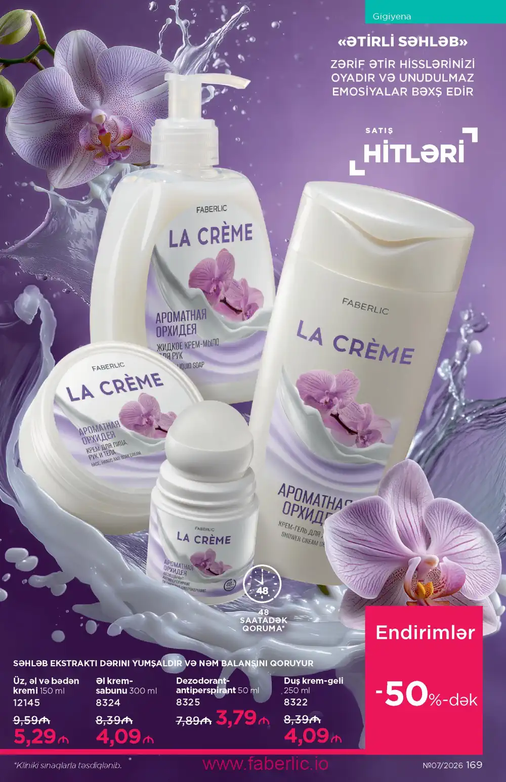 Следующий каталог Фаберлик | Faberlic 2026