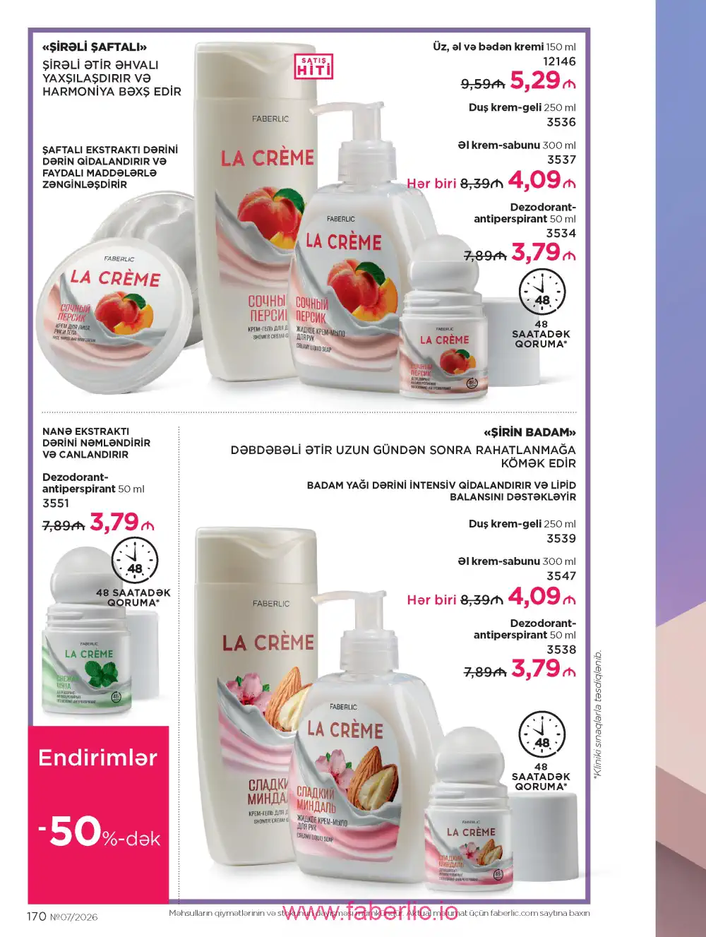 Следующий каталог Фаберлик | Faberlic 2026