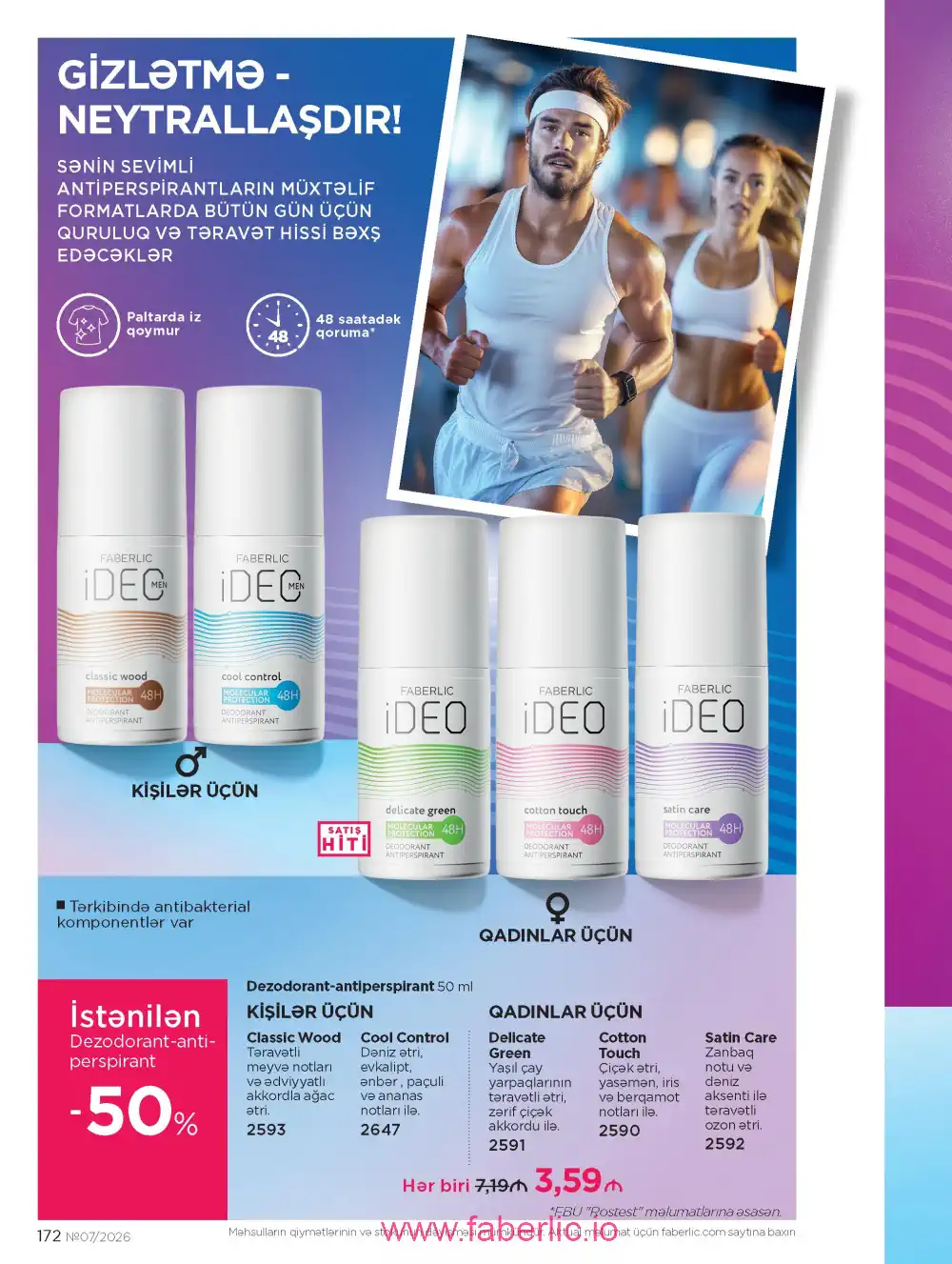 Следующий каталог Фаберлик | Faberlic 2026