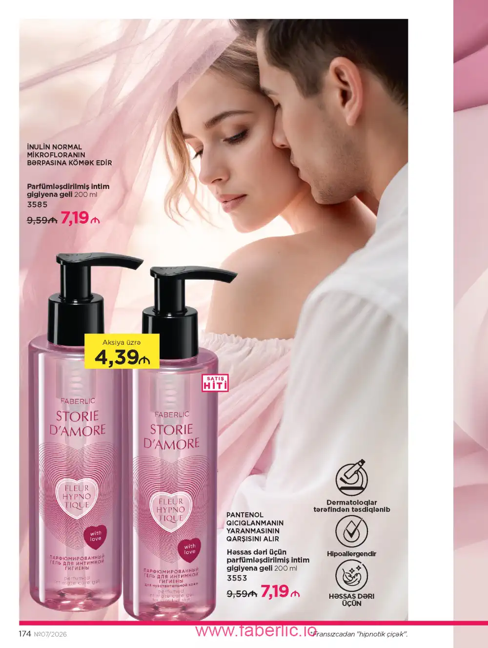 Следующий каталог Фаберлик | Faberlic 2026