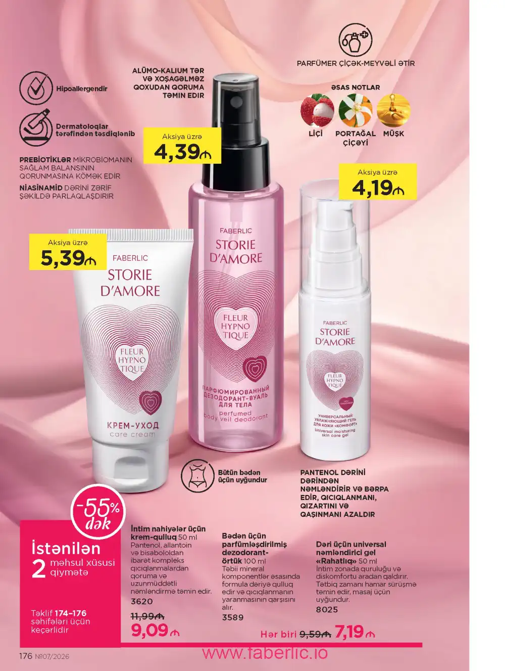 Следующий каталог Фаберлик | Faberlic 2026