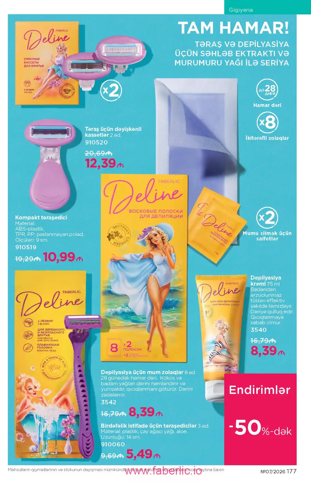 Следующий каталог Фаберлик | Faberlic 2026