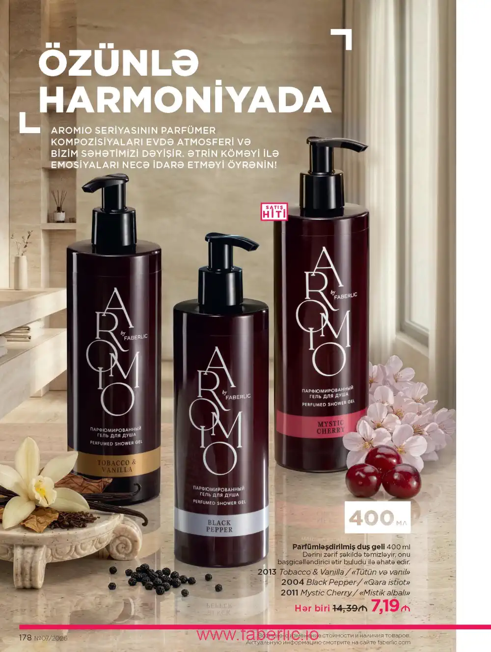 Следующий каталог Фаберлик | Faberlic 2026