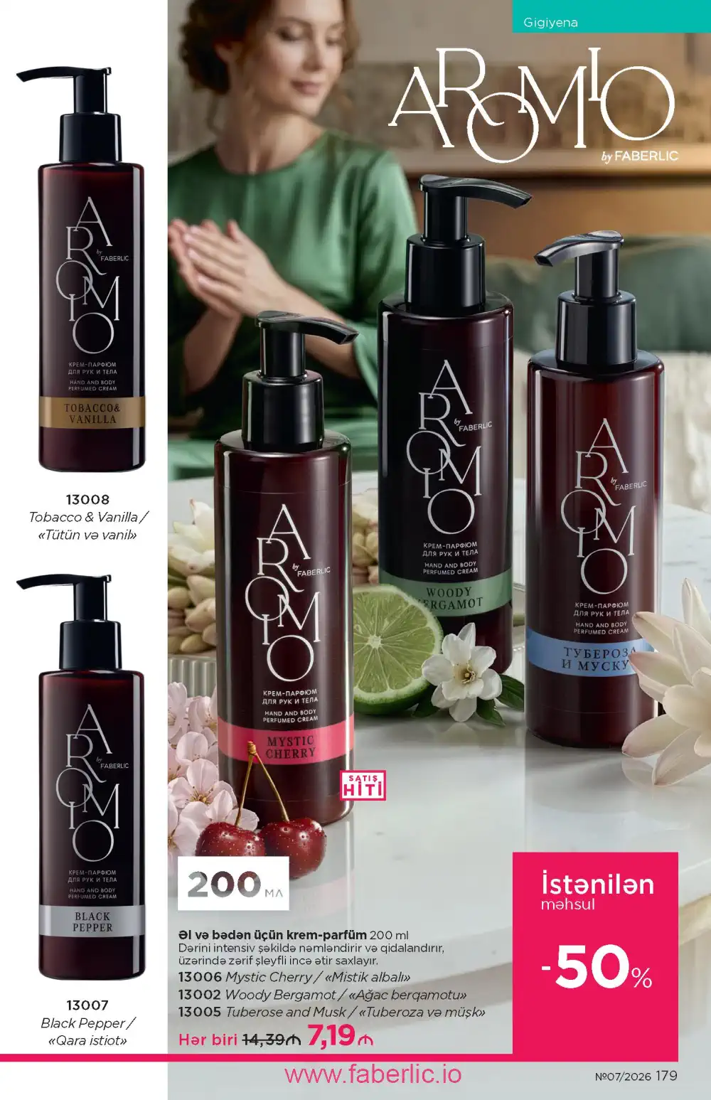 Следующий каталог Фаберлик | Faberlic 2026