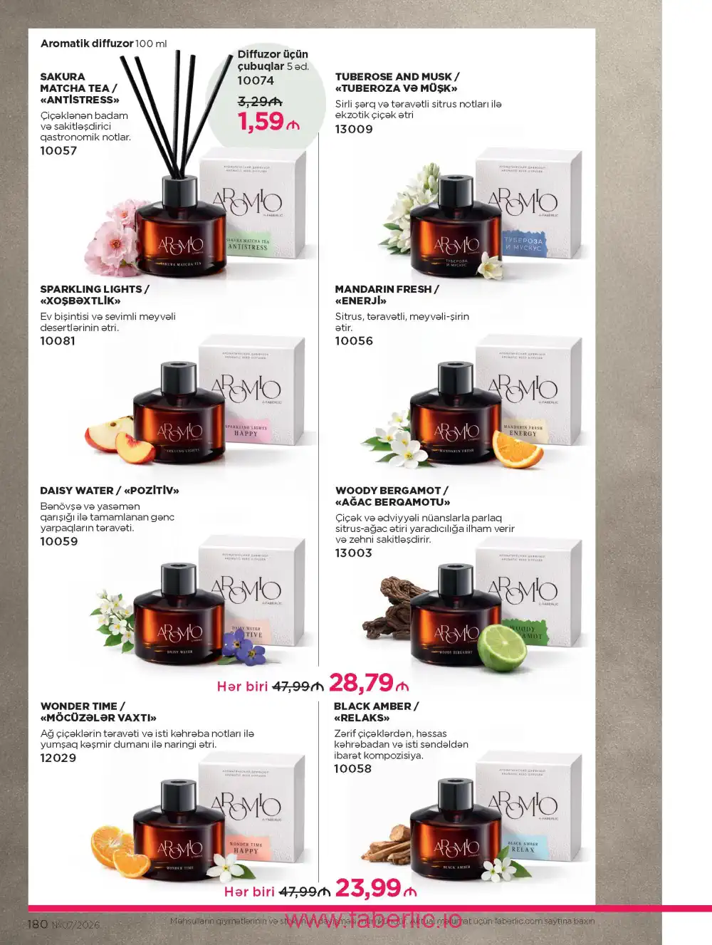 Следующий каталог Фаберлик | Faberlic 2026