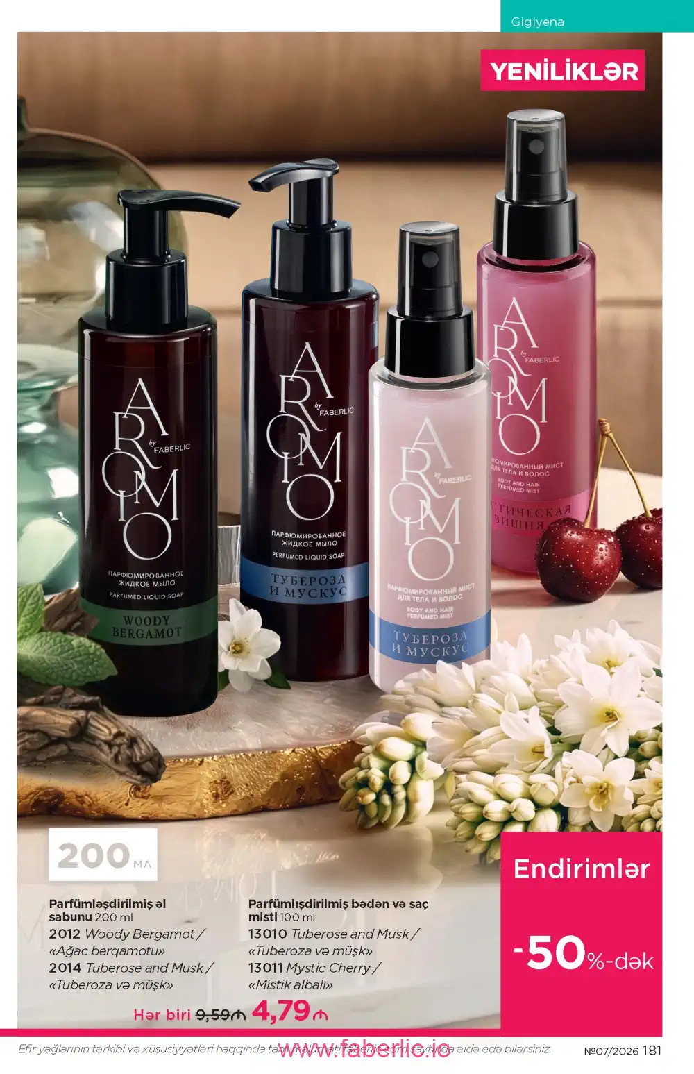 Следующий каталог Фаберлик | Faberlic 2026