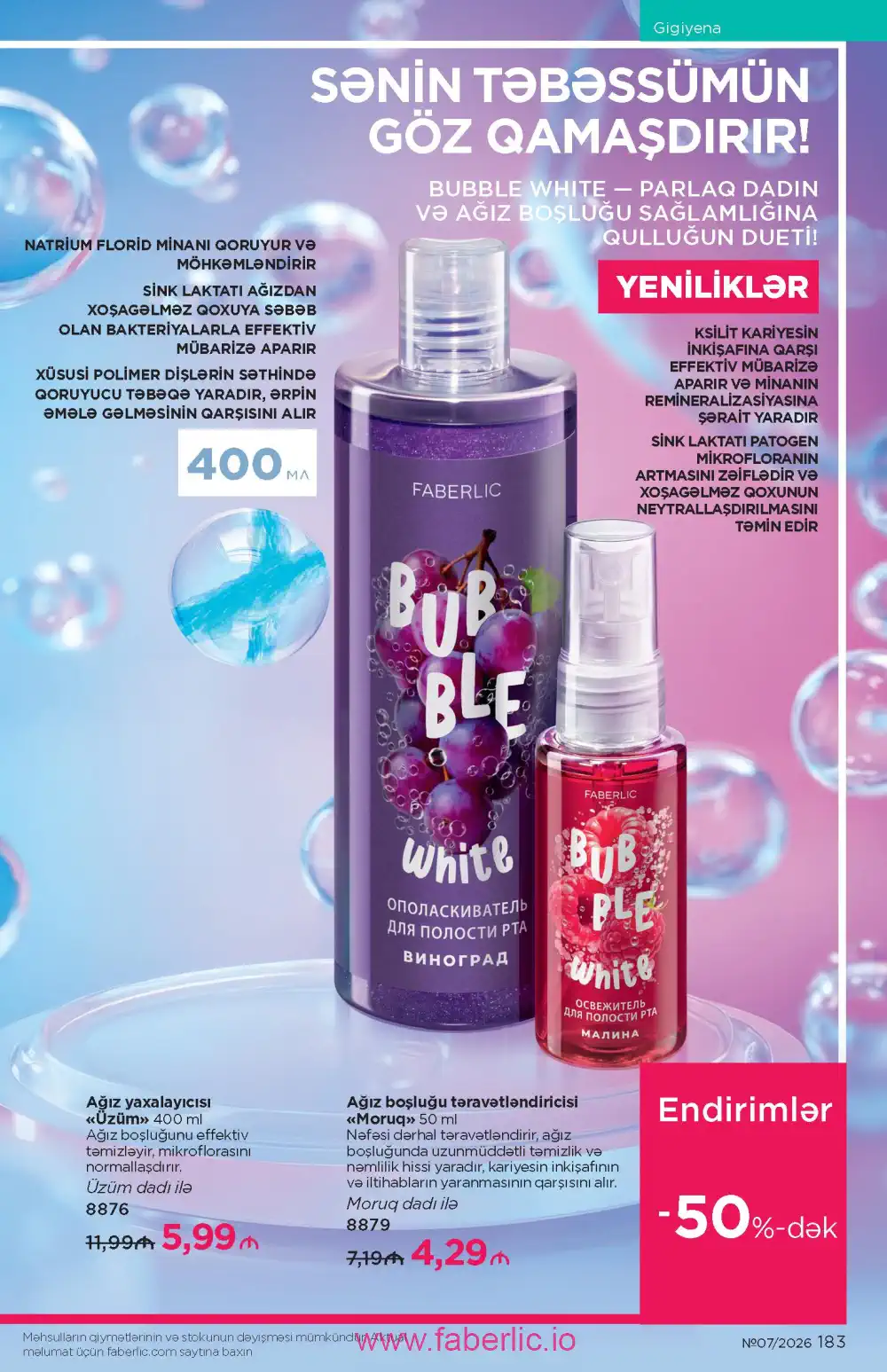 Следующий каталог Фаберлик | Faberlic 2026